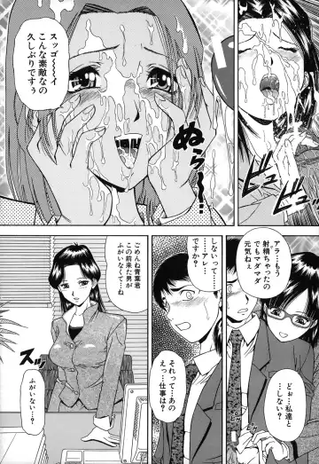 [Iio Tetsuaki] Jiishiki Kajou - Intense Masturbation Fhentai - Page 60