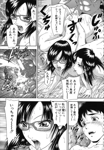 [Iio Tetsuaki] Jiishiki Kajou - Intense Masturbation Fhentai - Page 75