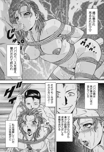 [Iio Tetsuaki] Jiishiki Kajou - Intense Masturbation Fhentai - Page 8