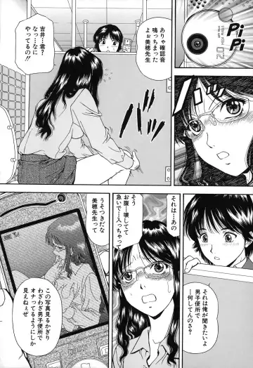 [Iio Tetsuaki] Jiishiki Kajou - Intense Masturbation Fhentai - Page 82