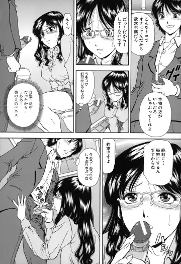 [Iio Tetsuaki] Jiishiki Kajou - Intense Masturbation Fhentai - Page 84