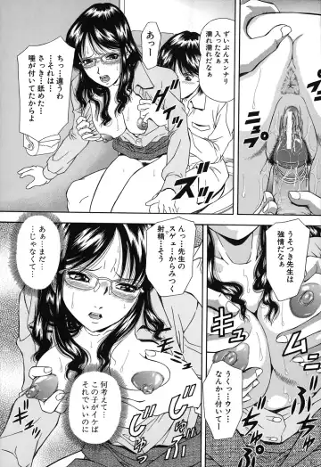 [Iio Tetsuaki] Jiishiki Kajou - Intense Masturbation Fhentai - Page 87