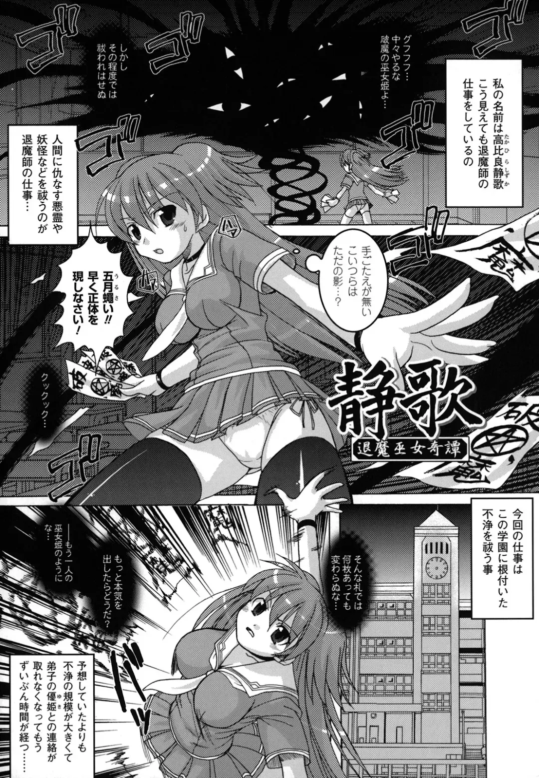 [Utsugi Tsuguha] The Erotic Tentacle in Nightmare Fhentai - Page 106