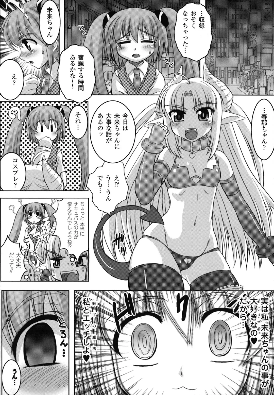 [Utsugi Tsuguha] The Erotic Tentacle in Nightmare Fhentai - Page 11