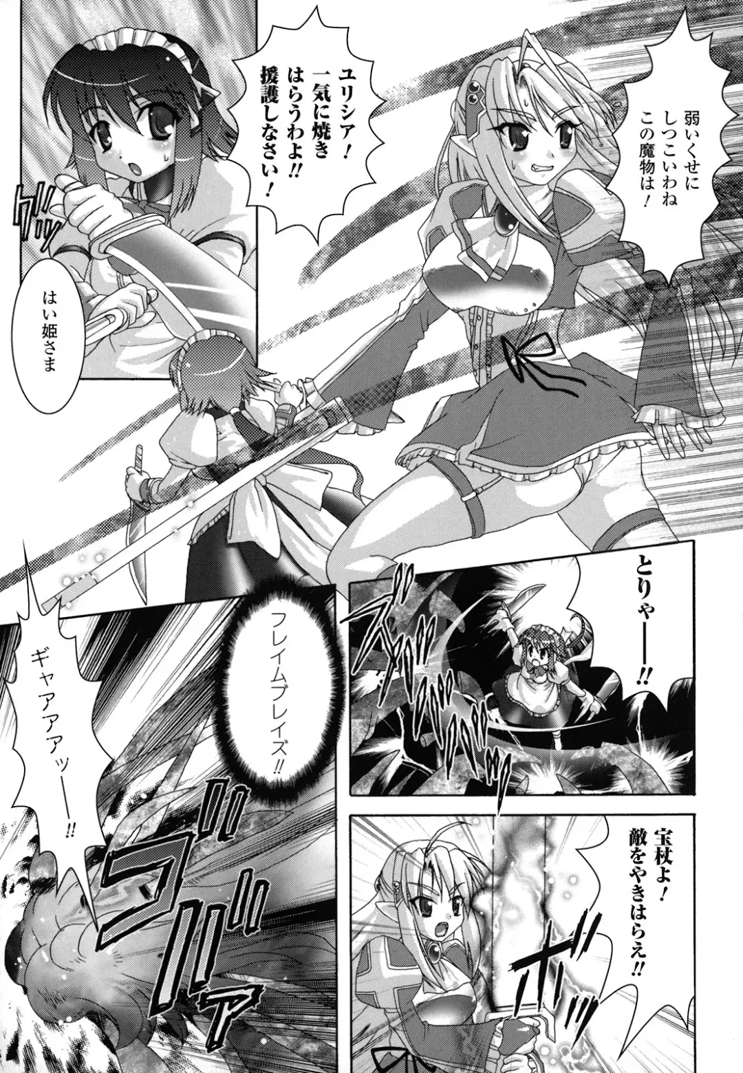 [Utsugi Tsuguha] The Erotic Tentacle in Nightmare Fhentai - Page 122