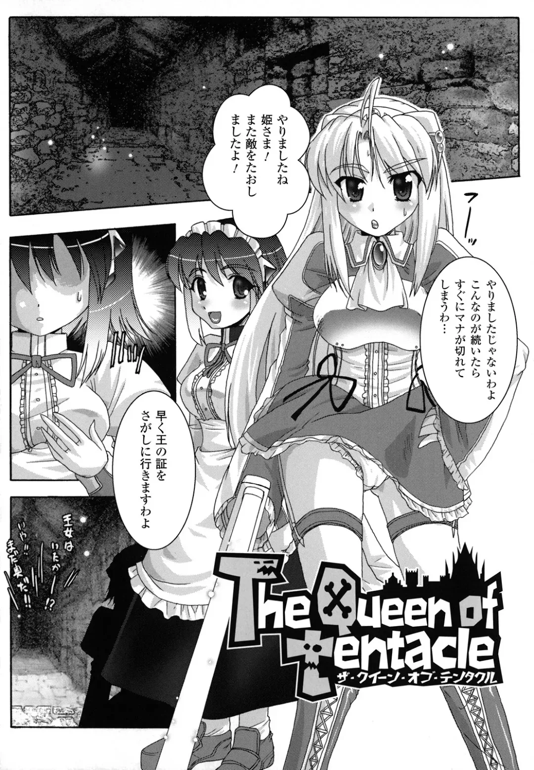 [Utsugi Tsuguha] The Erotic Tentacle in Nightmare Fhentai - Page 123