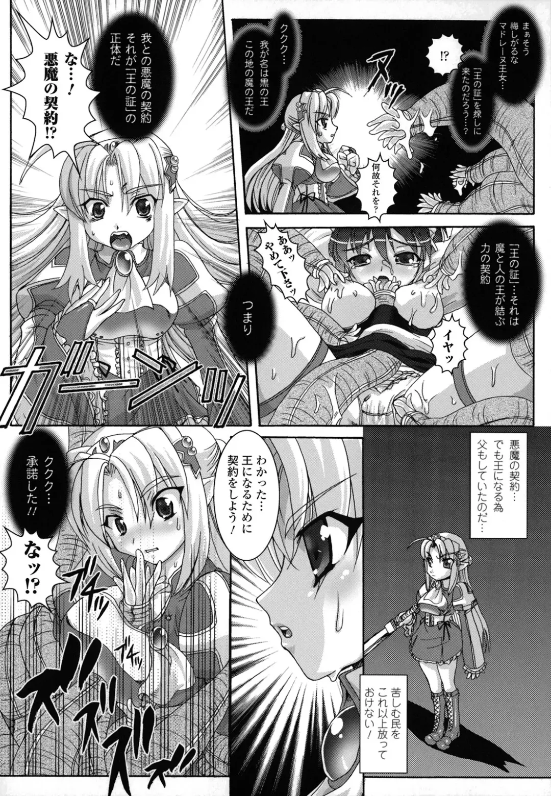 [Utsugi Tsuguha] The Erotic Tentacle in Nightmare Fhentai - Page 127
