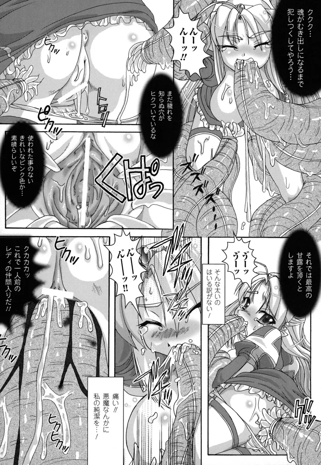 [Utsugi Tsuguha] The Erotic Tentacle in Nightmare Fhentai - Page 129