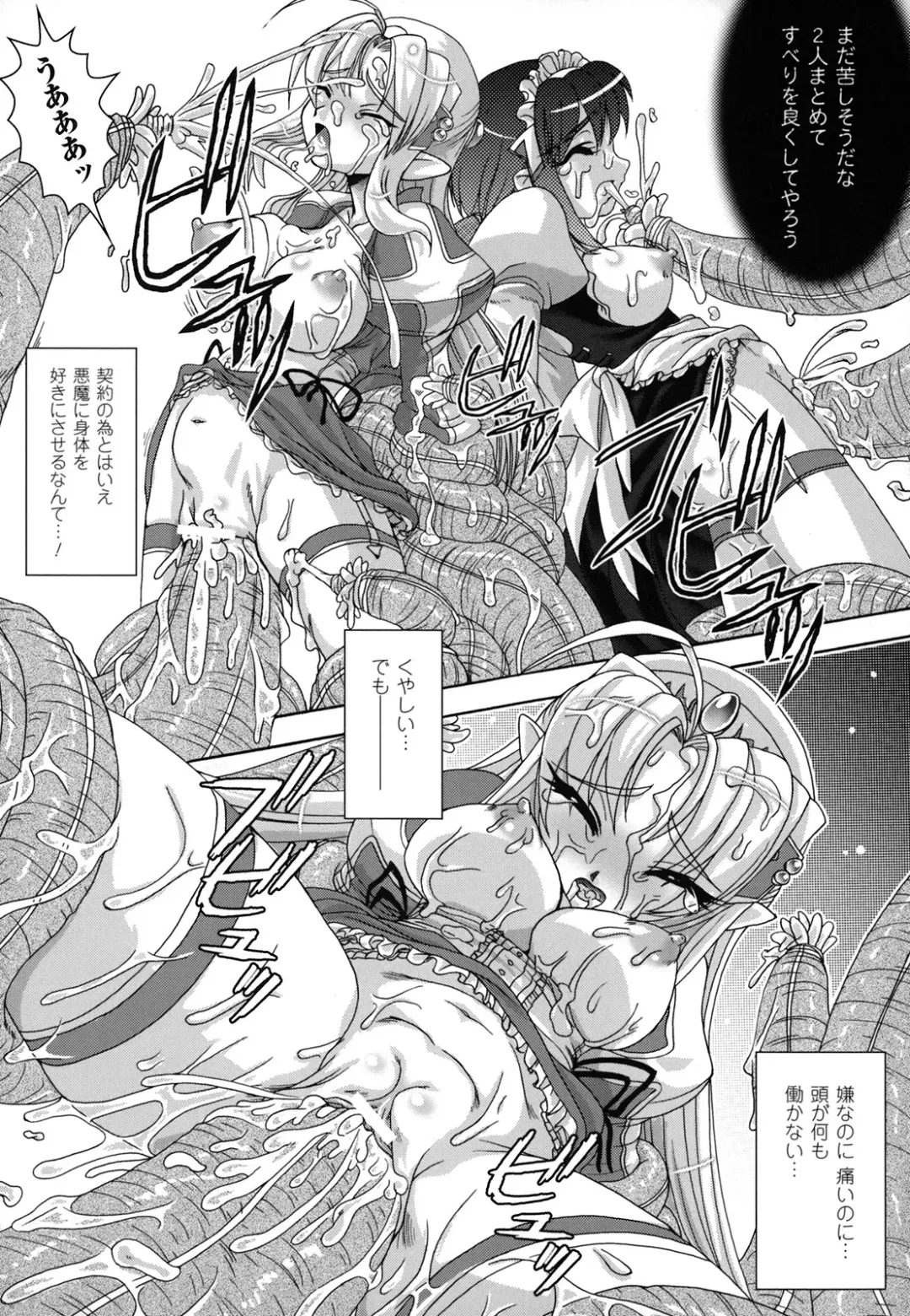 [Utsugi Tsuguha] The Erotic Tentacle in Nightmare Fhentai - Page 130