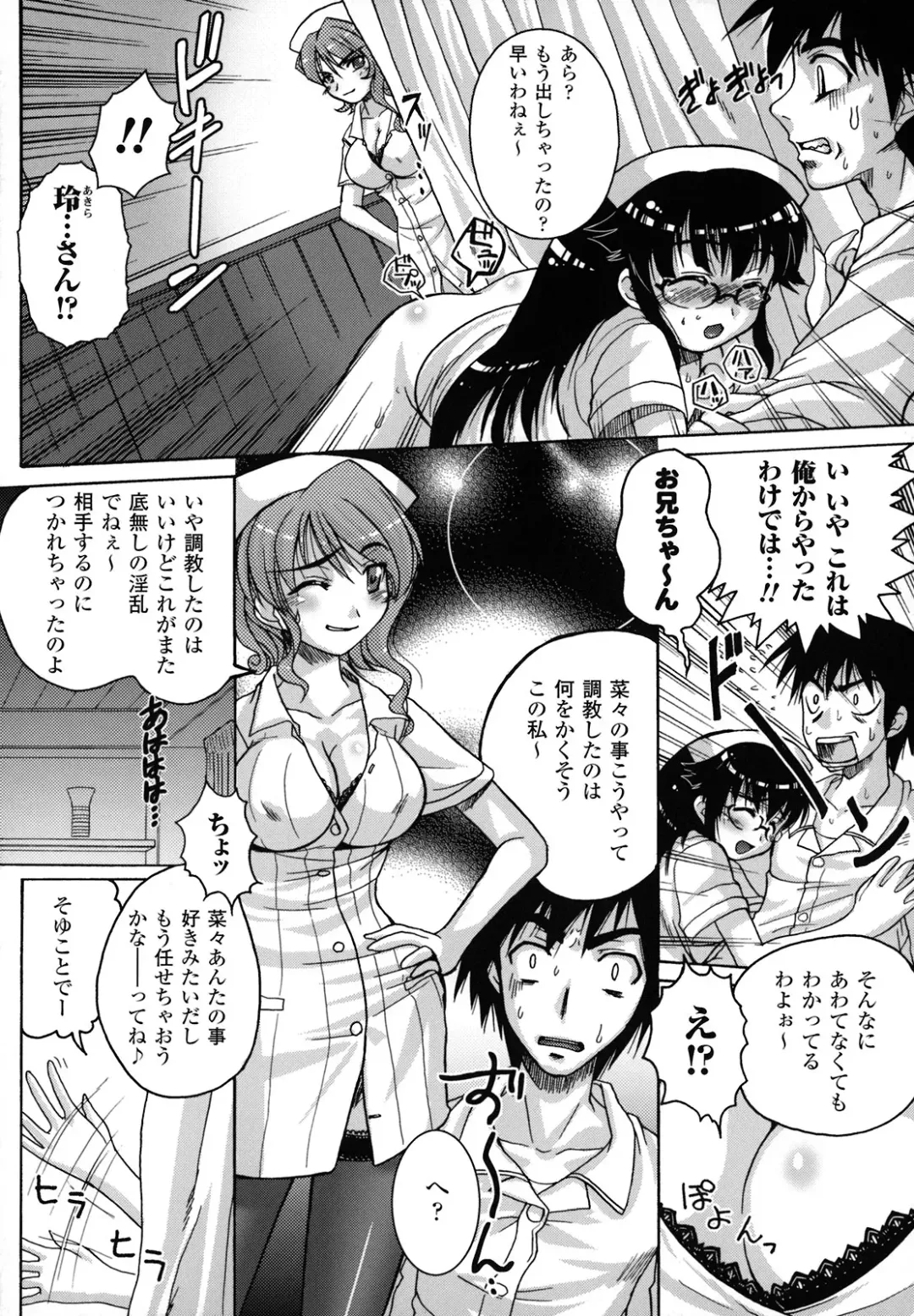 [Utsugi Tsuguha] The Erotic Tentacle in Nightmare Fhentai - Page 141
