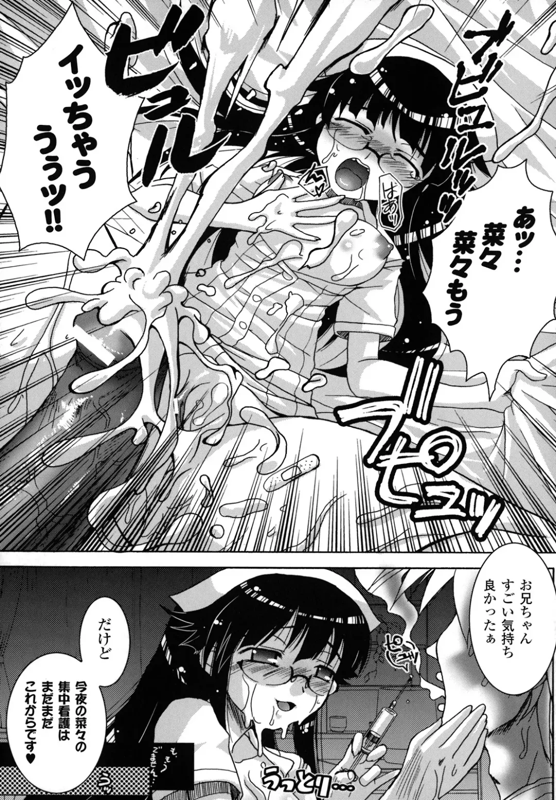 [Utsugi Tsuguha] The Erotic Tentacle in Nightmare Fhentai - Page 146