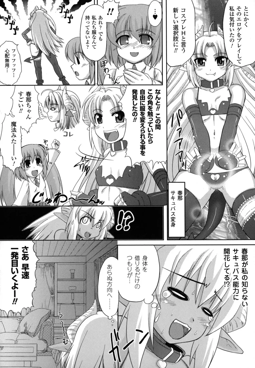 [Utsugi Tsuguha] The Erotic Tentacle in Nightmare Fhentai - Page 149