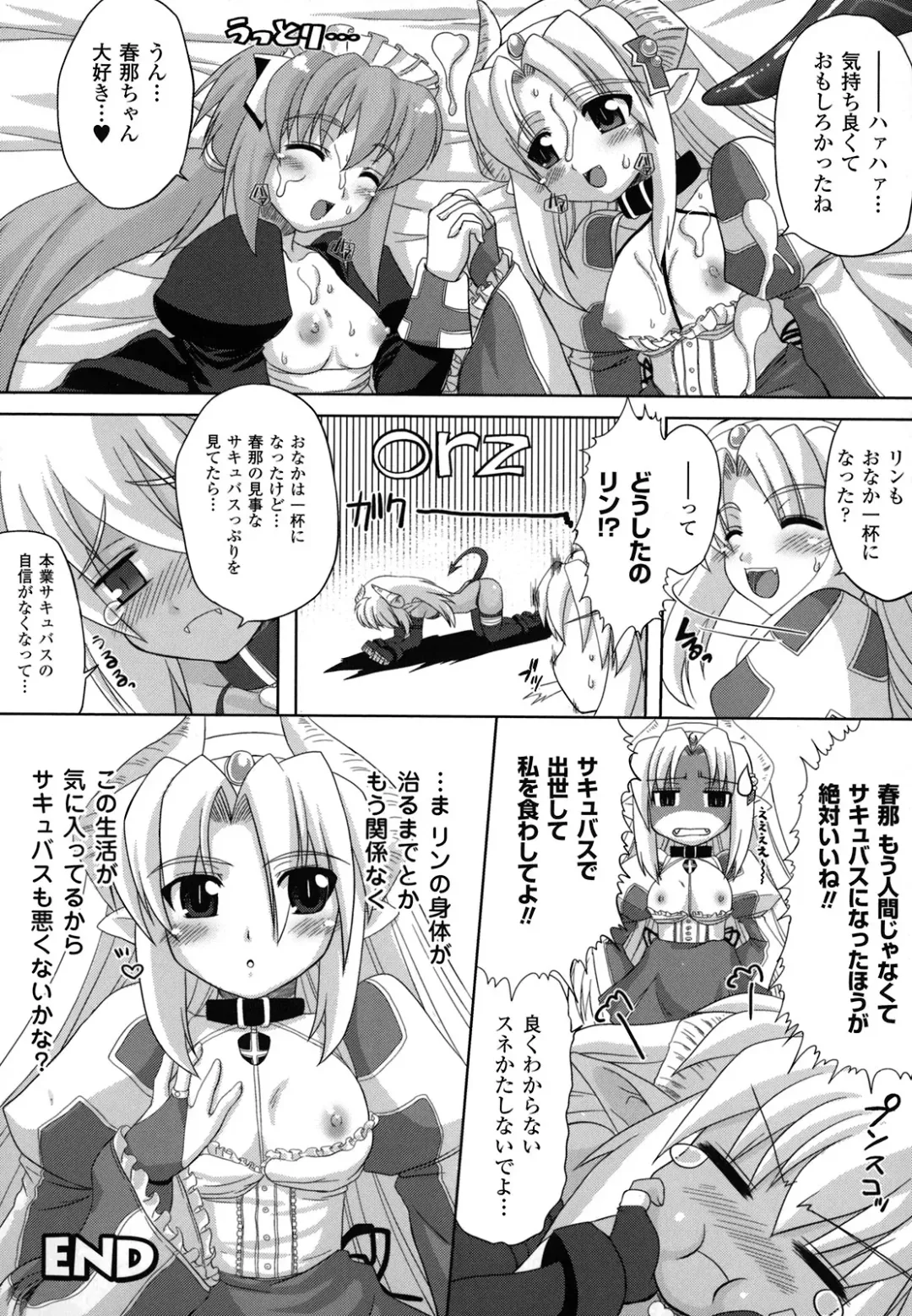 [Utsugi Tsuguha] The Erotic Tentacle in Nightmare Fhentai - Page 157