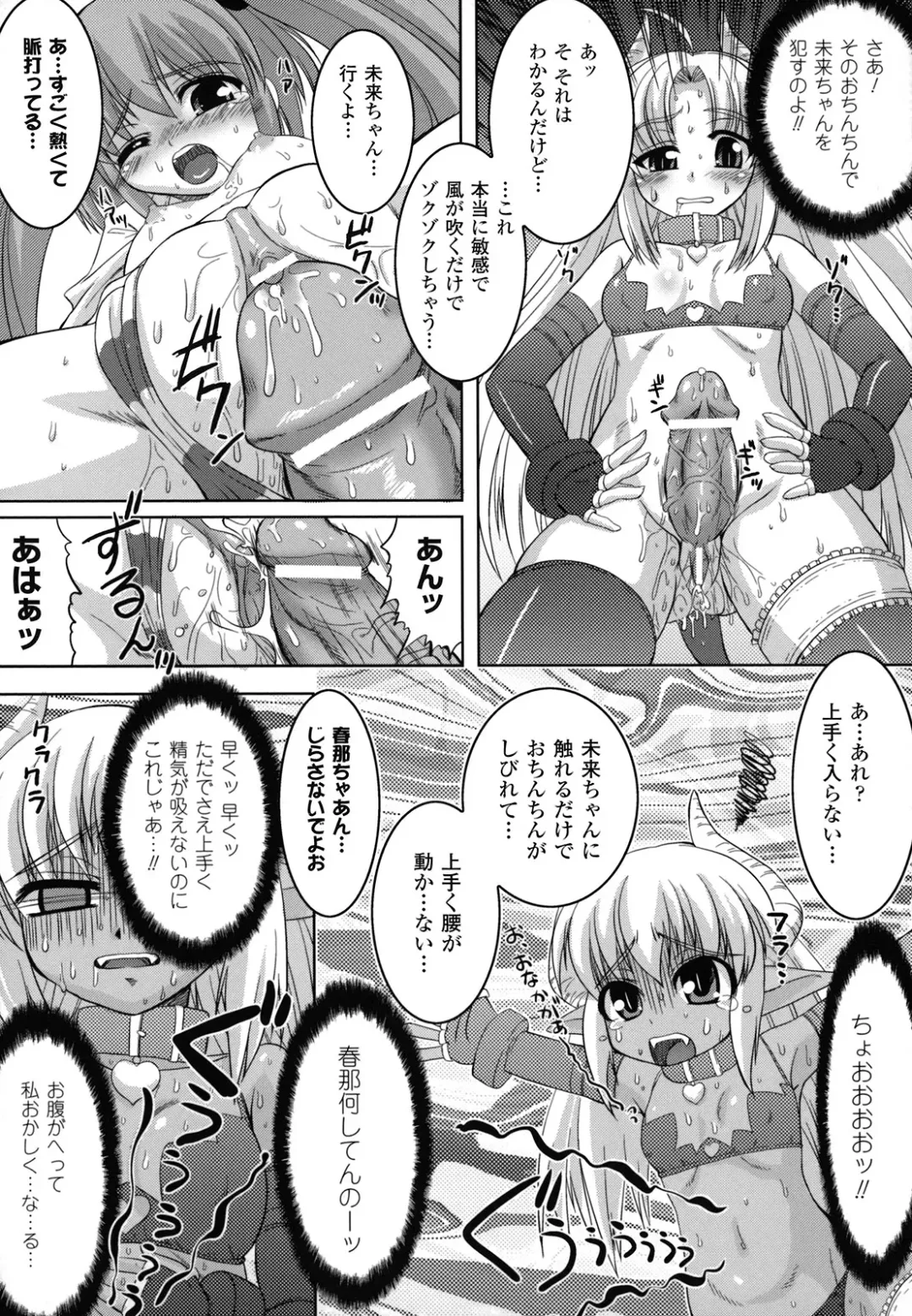 [Utsugi Tsuguha] The Erotic Tentacle in Nightmare Fhentai - Page 16