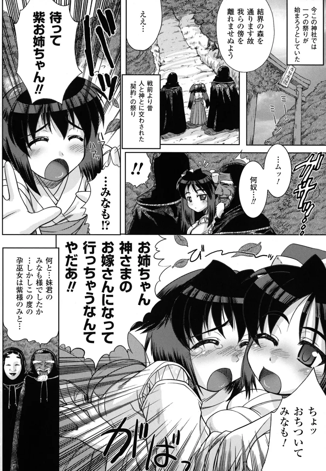 [Utsugi Tsuguha] The Erotic Tentacle in Nightmare Fhentai - Page 27