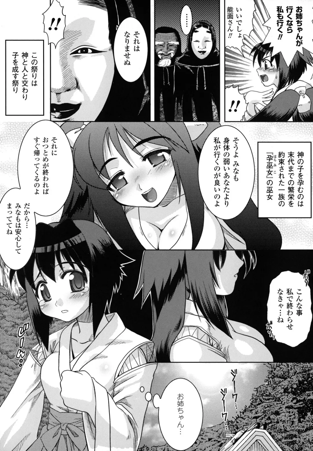 [Utsugi Tsuguha] The Erotic Tentacle in Nightmare Fhentai - Page 28