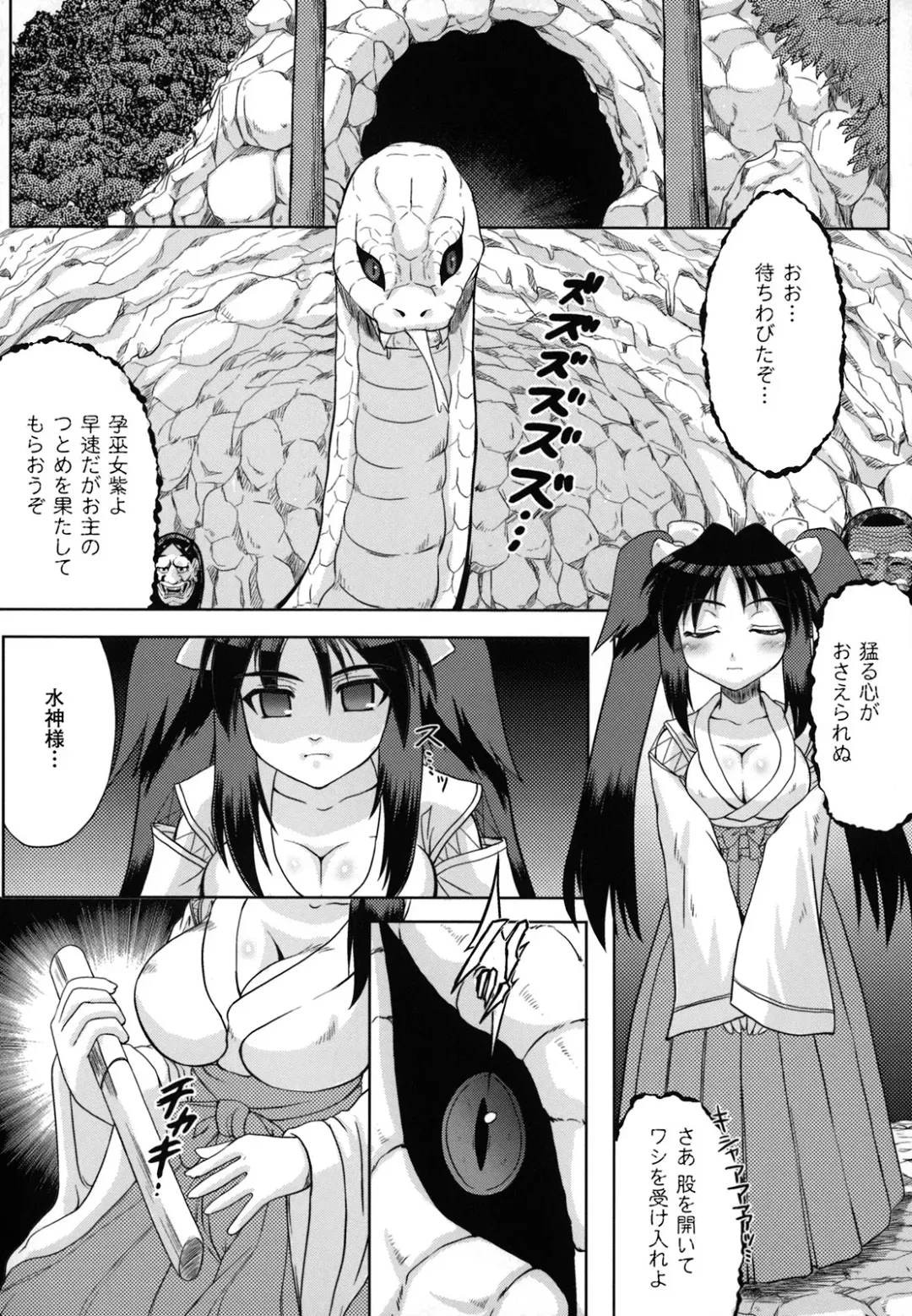 [Utsugi Tsuguha] The Erotic Tentacle in Nightmare Fhentai - Page 29