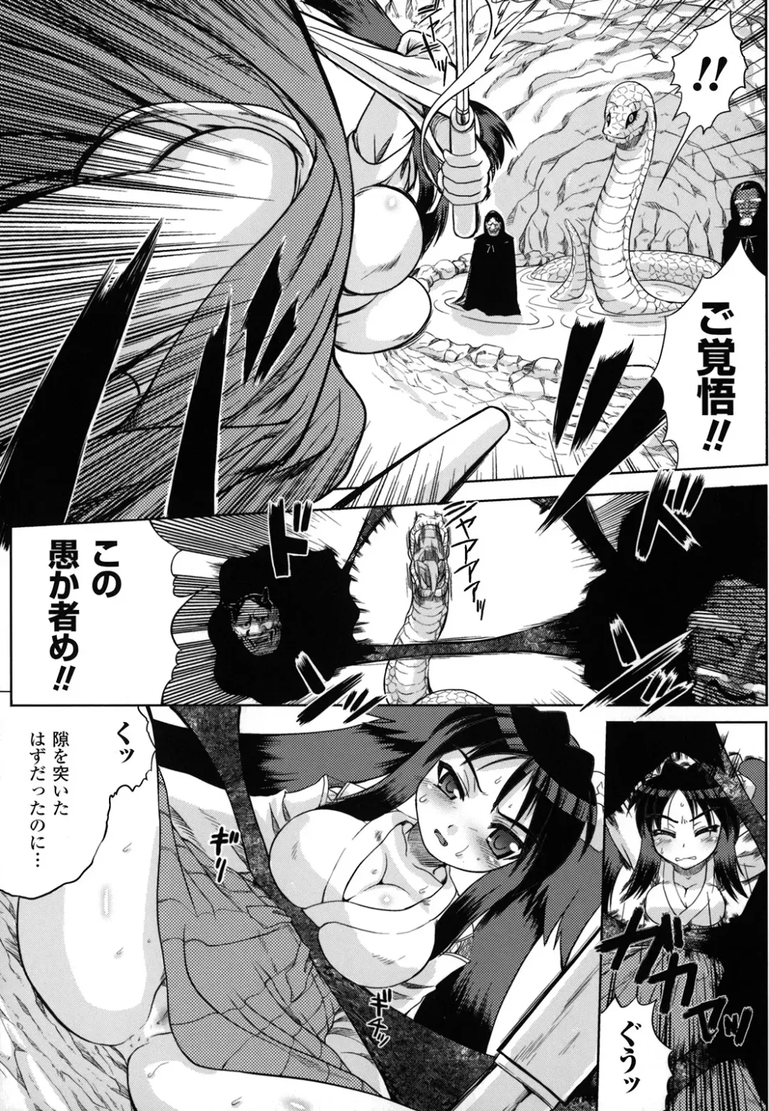 [Utsugi Tsuguha] The Erotic Tentacle in Nightmare Fhentai - Page 30