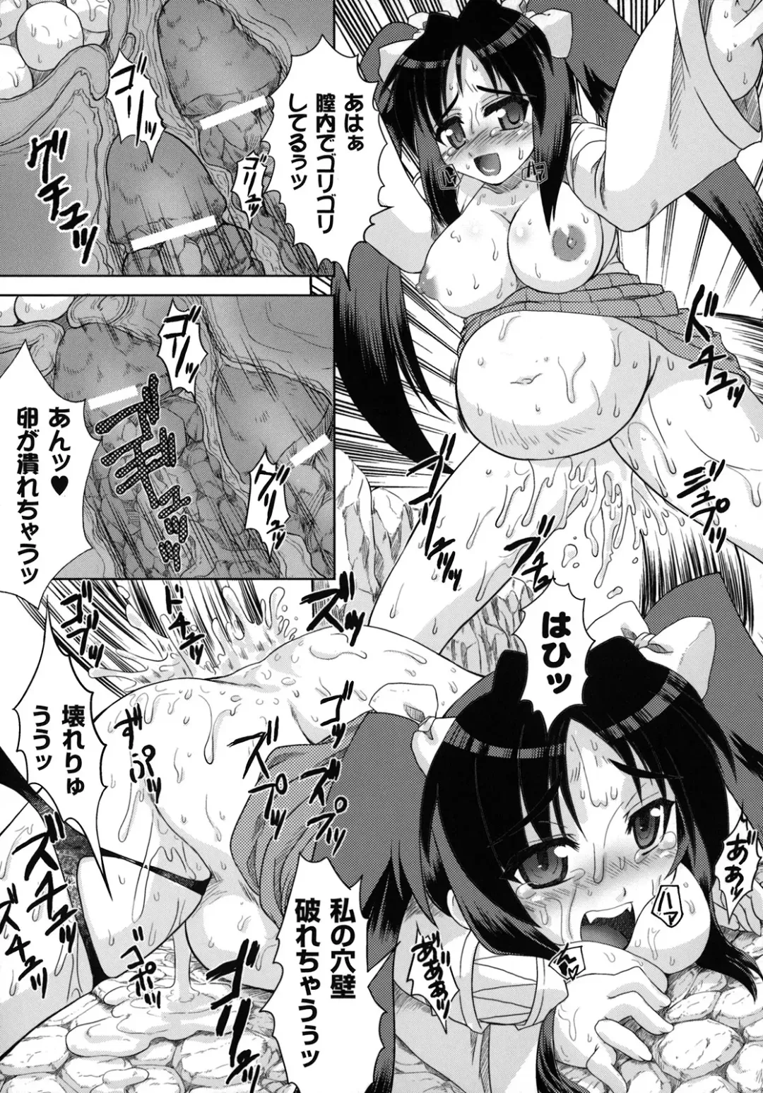 [Utsugi Tsuguha] The Erotic Tentacle in Nightmare Fhentai - Page 42