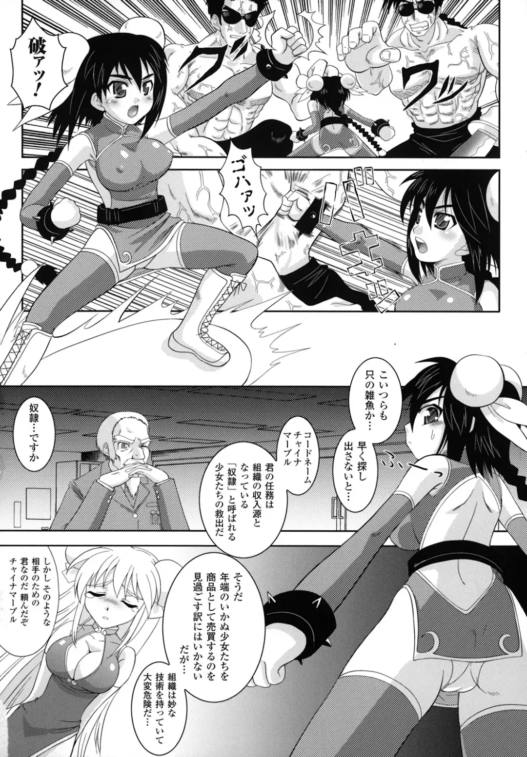 [Utsugi Tsuguha] The Erotic Tentacle in Nightmare Fhentai - Page 67