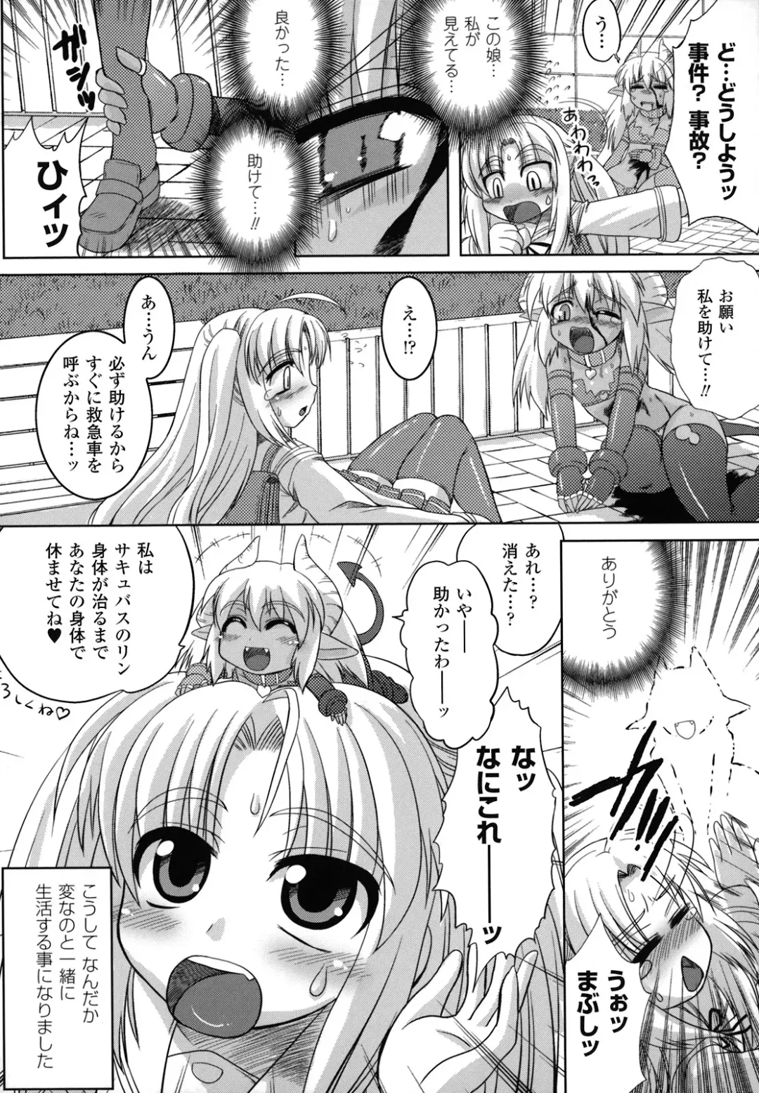 [Utsugi Tsuguha] The Erotic Tentacle in Nightmare Fhentai - Page 7