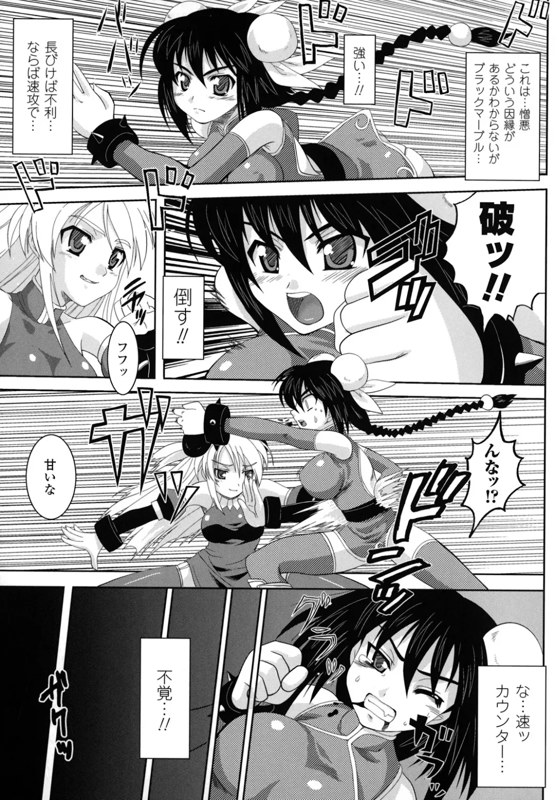 [Utsugi Tsuguha] The Erotic Tentacle in Nightmare Fhentai - Page 70