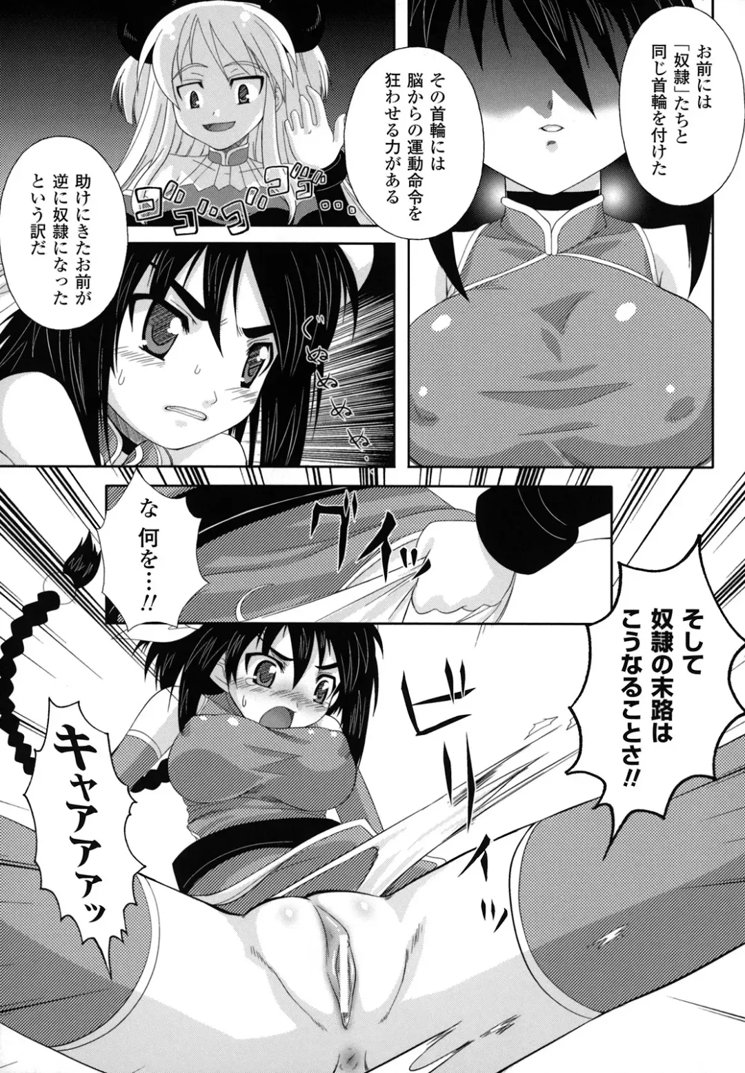 [Utsugi Tsuguha] The Erotic Tentacle in Nightmare Fhentai - Page 72