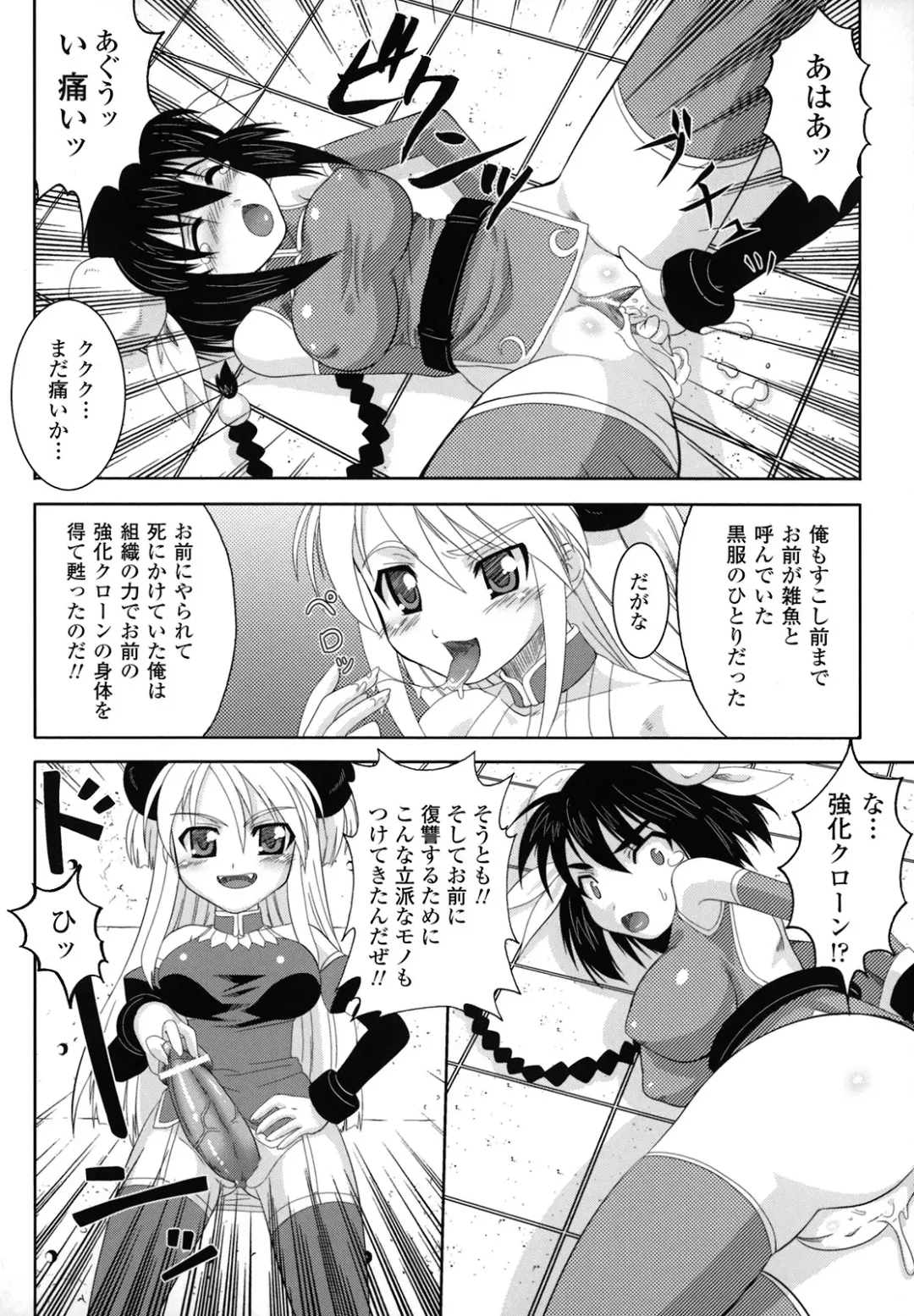 [Utsugi Tsuguha] The Erotic Tentacle in Nightmare Fhentai - Page 73