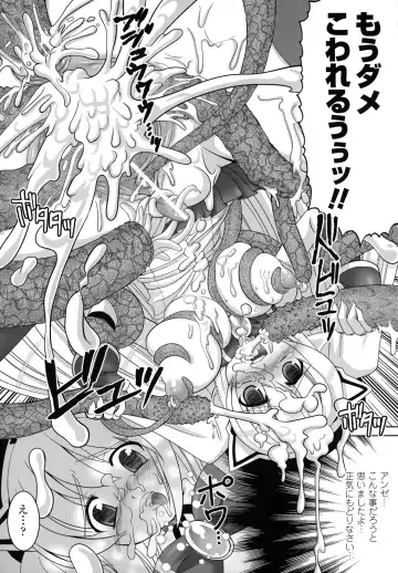 [Utsugi Tsuguha] The Erotic Tentacle in Nightmare Fhentai - Page 104