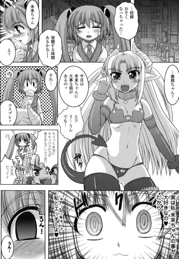 [Utsugi Tsuguha] The Erotic Tentacle in Nightmare Fhentai - Page 11