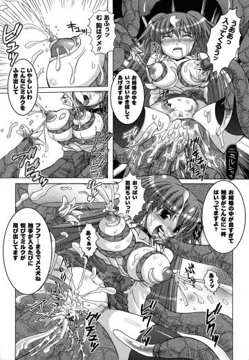 [Utsugi Tsuguha] The Erotic Tentacle in Nightmare Fhentai - Page 118