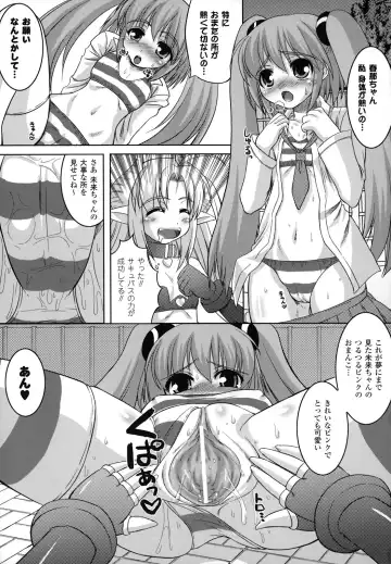 [Utsugi Tsuguha] The Erotic Tentacle in Nightmare Fhentai - Page 12