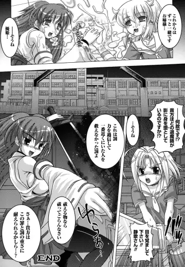 [Utsugi Tsuguha] The Erotic Tentacle in Nightmare Fhentai - Page 121