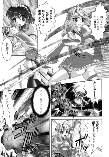 [Utsugi Tsuguha] The Erotic Tentacle in Nightmare Fhentai - Page 122