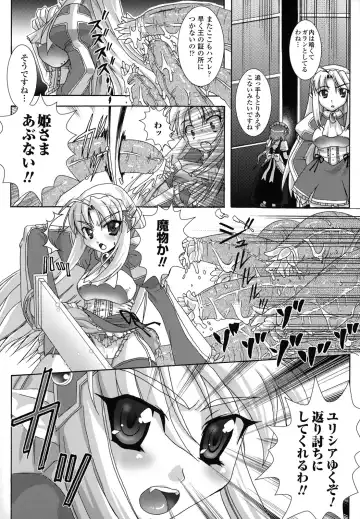 [Utsugi Tsuguha] The Erotic Tentacle in Nightmare Fhentai - Page 125