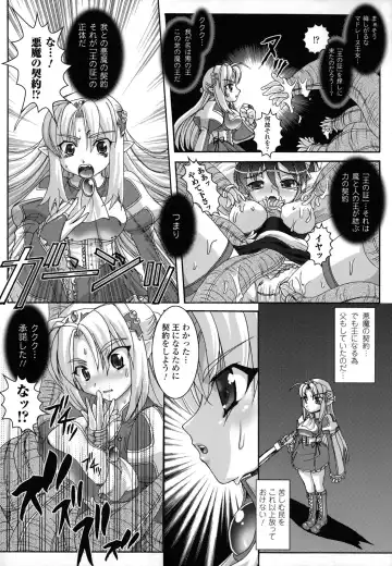 [Utsugi Tsuguha] The Erotic Tentacle in Nightmare Fhentai - Page 127