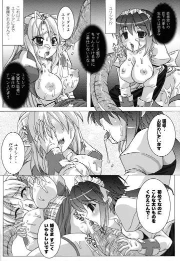 [Utsugi Tsuguha] The Erotic Tentacle in Nightmare Fhentai - Page 131