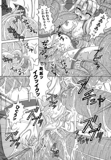 [Utsugi Tsuguha] The Erotic Tentacle in Nightmare Fhentai - Page 133