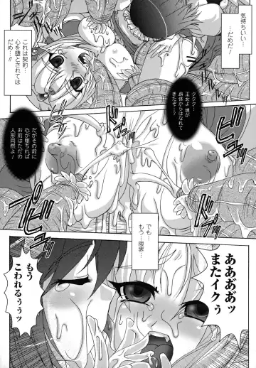 [Utsugi Tsuguha] The Erotic Tentacle in Nightmare Fhentai - Page 134