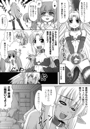 [Utsugi Tsuguha] The Erotic Tentacle in Nightmare Fhentai - Page 149