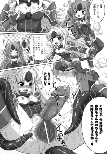 [Utsugi Tsuguha] The Erotic Tentacle in Nightmare Fhentai - Page 151