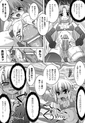 [Utsugi Tsuguha] The Erotic Tentacle in Nightmare Fhentai - Page 16