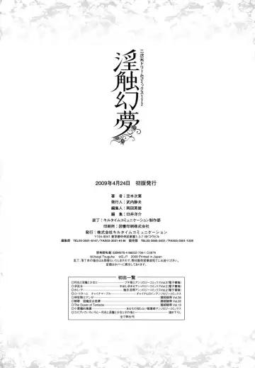 [Utsugi Tsuguha] The Erotic Tentacle in Nightmare Fhentai - Page 163