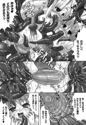 [Utsugi Tsuguha] The Erotic Tentacle in Nightmare Fhentai - Page 23