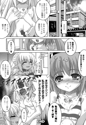 [Utsugi Tsuguha] The Erotic Tentacle in Nightmare Fhentai - Page 25