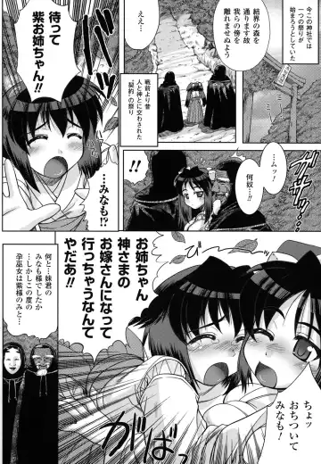 [Utsugi Tsuguha] The Erotic Tentacle in Nightmare Fhentai - Page 27