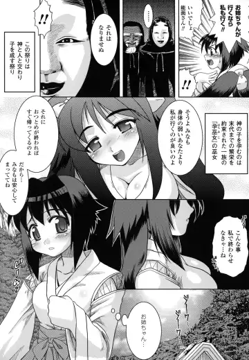 [Utsugi Tsuguha] The Erotic Tentacle in Nightmare Fhentai - Page 28