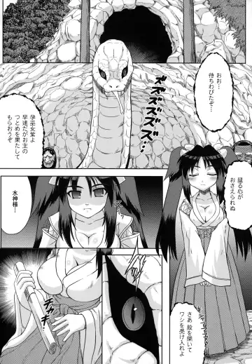 [Utsugi Tsuguha] The Erotic Tentacle in Nightmare Fhentai - Page 29