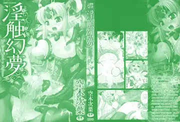 [Utsugi Tsuguha] The Erotic Tentacle in Nightmare Fhentai - Page 3