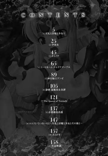 [Utsugi Tsuguha] The Erotic Tentacle in Nightmare Fhentai - Page 5